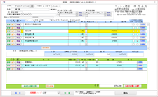 専用ソフトで見積書を楽々作成