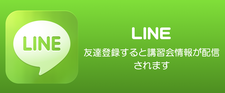 マークスター 公式LINE