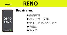 OPPO A/RENO/NEO修理価格案内写真
