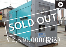中古発電機 - 中古建設機械 販売・買取|有限会社 丸元産業 中古発電機 - 中古建設機械 販売・買取|有限会社 丸元産業