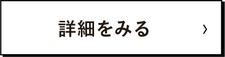 ぶどう発送商品
