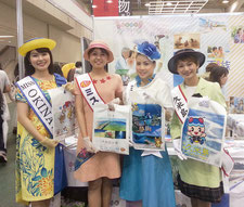 MRО旅フェスタ2015で沖縄観光をPRした大底さん(右から2人目)ら4人のミスたち=YVB提供