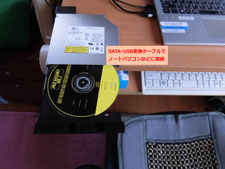 400円のケーブルで廃棄部品も活用できる!