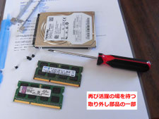 回収部品は後刻有効利用する