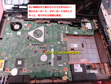 HDDは、ボード下に隠れていて苦労した!