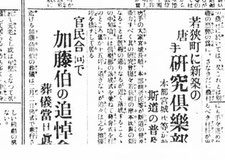 Article of Okinawa Karate Research Club, Okinawa Times, 31 January, 1926