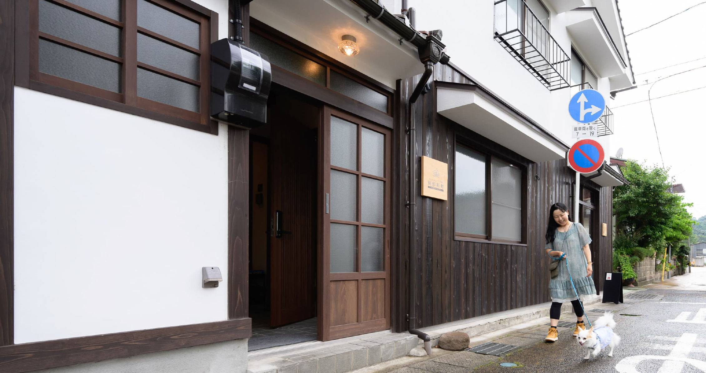 別邸新町 - わんにゃんリゾートKURAYOSHI｜公式ホームページ