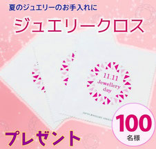 ジュエリークロス プレゼント