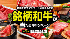 銘柄和牛をプレゼント