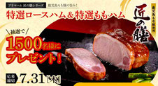 ニッポン放送 プリマハム プレゼント