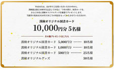 本＆図書カード懸賞 - 漢字協会 今年の漢字 プレゼント