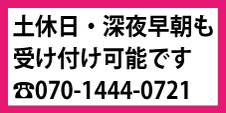 一般社団法人全国キッチンカー協会