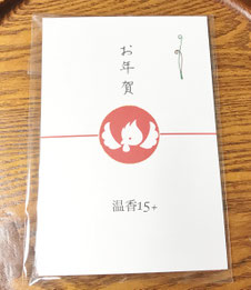 心美のお年賀