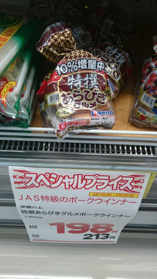 抽選結果その1 当たりがその場でわかる 伊藤ハムのウインナーを買ってjcbギフトカードが当たる 懸賞 お得情報大好き ずぼらなワーキングマザーのブログです