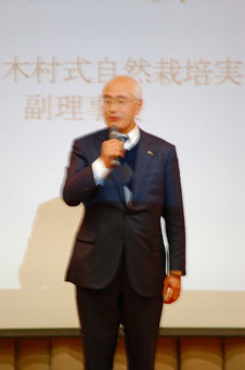 副理事長 菊池 東