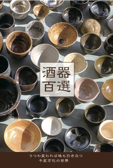 遠州　志戸呂焼　灰釉耳付花入れ　遊窯　鈴木良法造　花生け　お茶道具　美品　共箱 展示会情報 - 直透窯 鈴木青宵（じきとうがま すずきせいしょう）