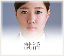 就活用証明写真