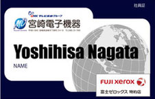 宮崎電子機器㈱さま社員用（横）