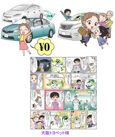 ゆるキャラ系 Reika Izumi02 ページ