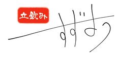 株式会社すずよう