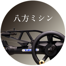 基本仕様 - ZIT TOOLS | TAKING 工業用ミシン