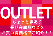 東京インテリアデザインセンター/家具/インテリア/栃木県鹿沼市