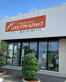 外壁塗装　リフォーム　和歌山市　岩出市　紀の川市　施工