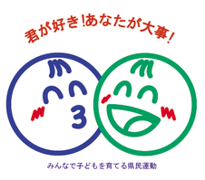 公益財団法人明治百年記念香川県青少年基金