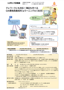 クリックすると拡大します