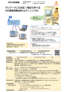 クリックすると拡大します