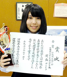 県高校音楽コンテスト打楽器独奏の部で金賞を獲得した濵盛サンドラさん=10日午後、八農高