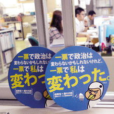 来年夏の参院選に向けて、学校現場では教育案作りに試行錯誤している