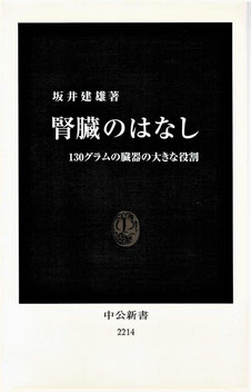 著者：坂井建雄