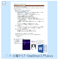 oned19:オンラインのみのファイル
