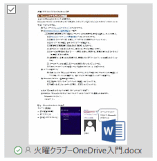 oned20:利用可能となったファイル