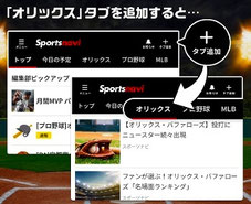 大阪無料招待 - オリックス 無料招待