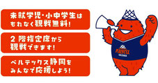 ベルテックス静岡 キッズパス