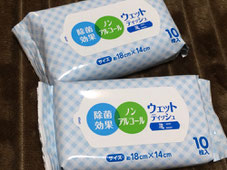 除菌シート