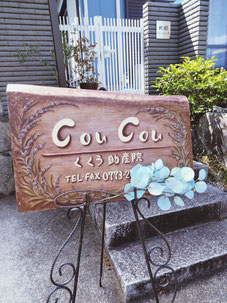 くくう助産院