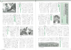 【アルファイノベーション】技術と普及（全国農業改良普及職員協議会機関紙）
