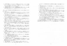 資料5-4　５・６ページ