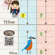 かわいいオリジナル身長計