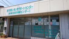 地域包括支援センター　藤沢東部いきいきサポートセンター