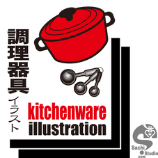 #sachi-studio　#kitchenware　#調理器具　#pot　#鍋　#measuring spoon　#計量スプーン