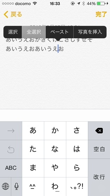 文字全てを選択する方法