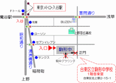 台東区立駒形中学校夜間入館方法