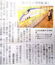 88人展記事