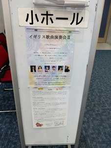 ホール入り口の掲示板