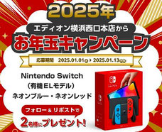 ニンテンドースイッチ プレゼント