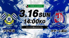 fc今治 愛媛県 無料招待